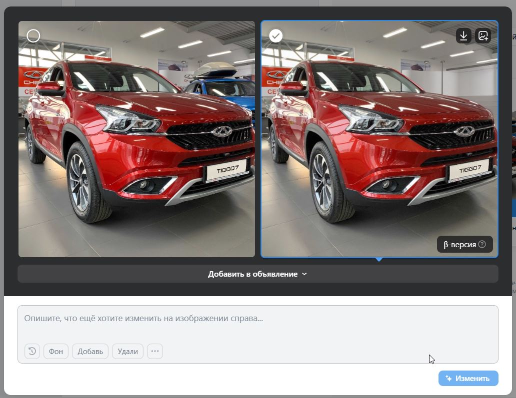 инструмент доработай с нейросетью